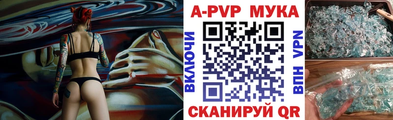 A-PVP мука Воркута