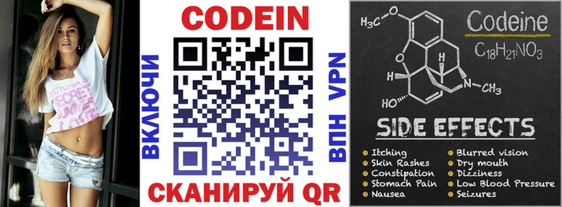 Кодеин напиток Lean (лин)  Купить закладки  Воркута 