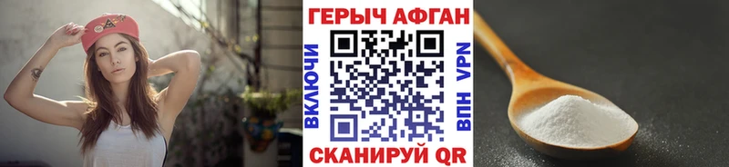 Купить закладки  Воркута  ГЕРОИН VHQ 