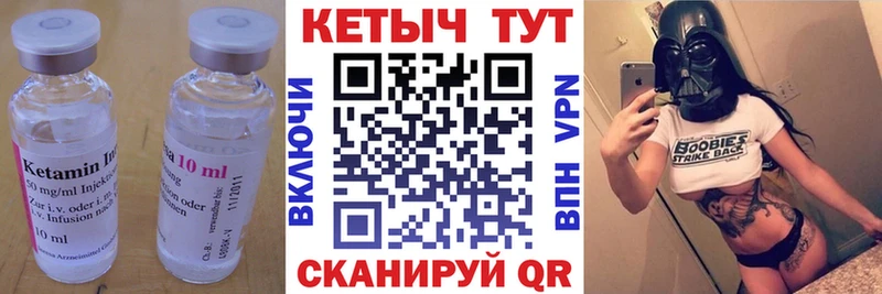 Купить где  Воркута  КЕТАМИН VHQ 
