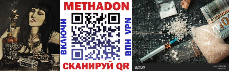 Метадон methadone  Купить закладки  Воркута 